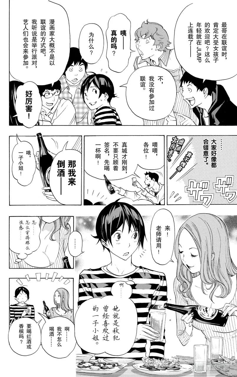 第130话 发烧与灰烬-第130话
