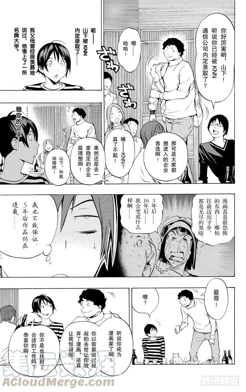第130话 发烧与灰烬-第130话