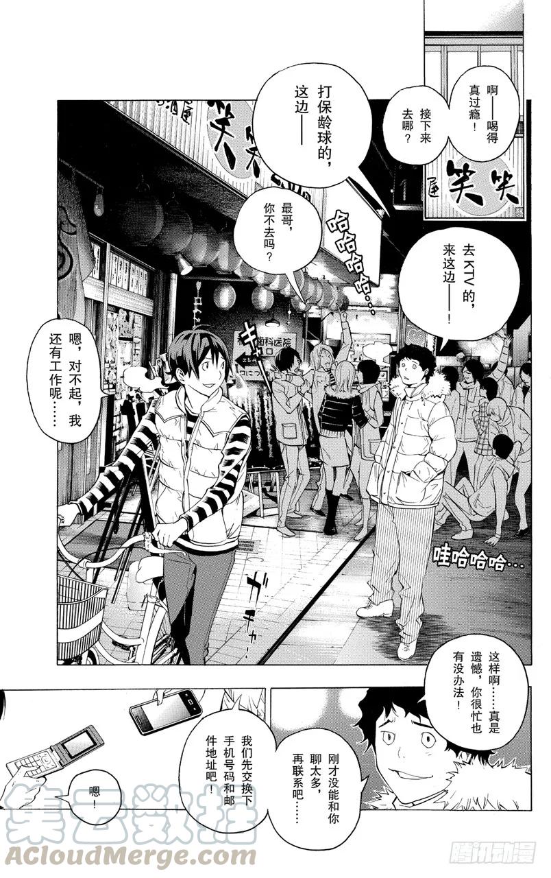 第130话 发烧与灰烬-第130话