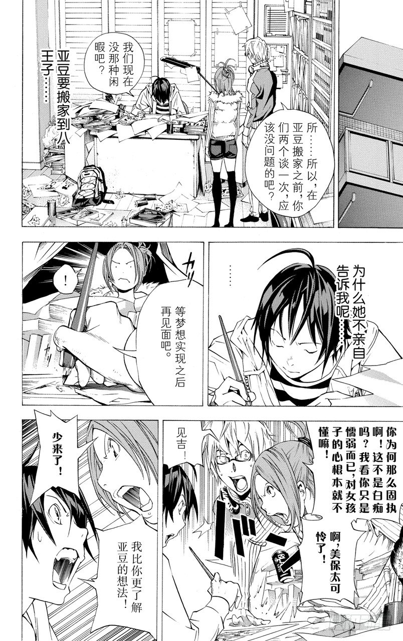 第14话 请客与毕业-第14话