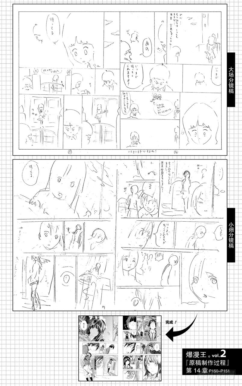第14话 请客与毕业-第14话