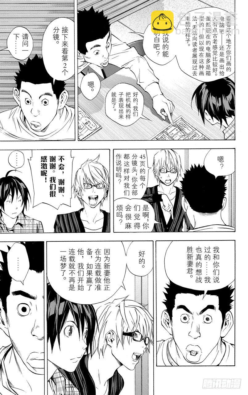 第14话 请客与毕业-第14话