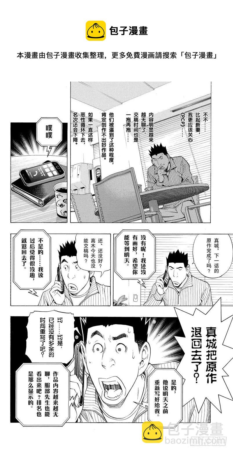 第132话 倒立与重写-第132话