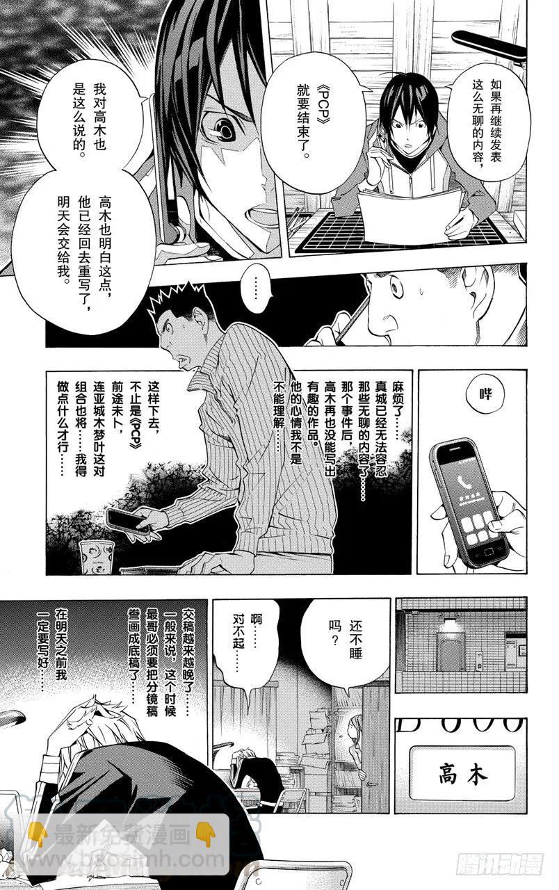 第132话 倒立与重写-第132话