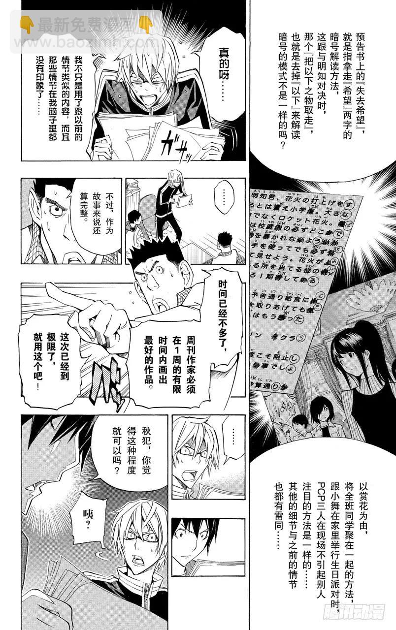 第132话 倒立与重写-第132话