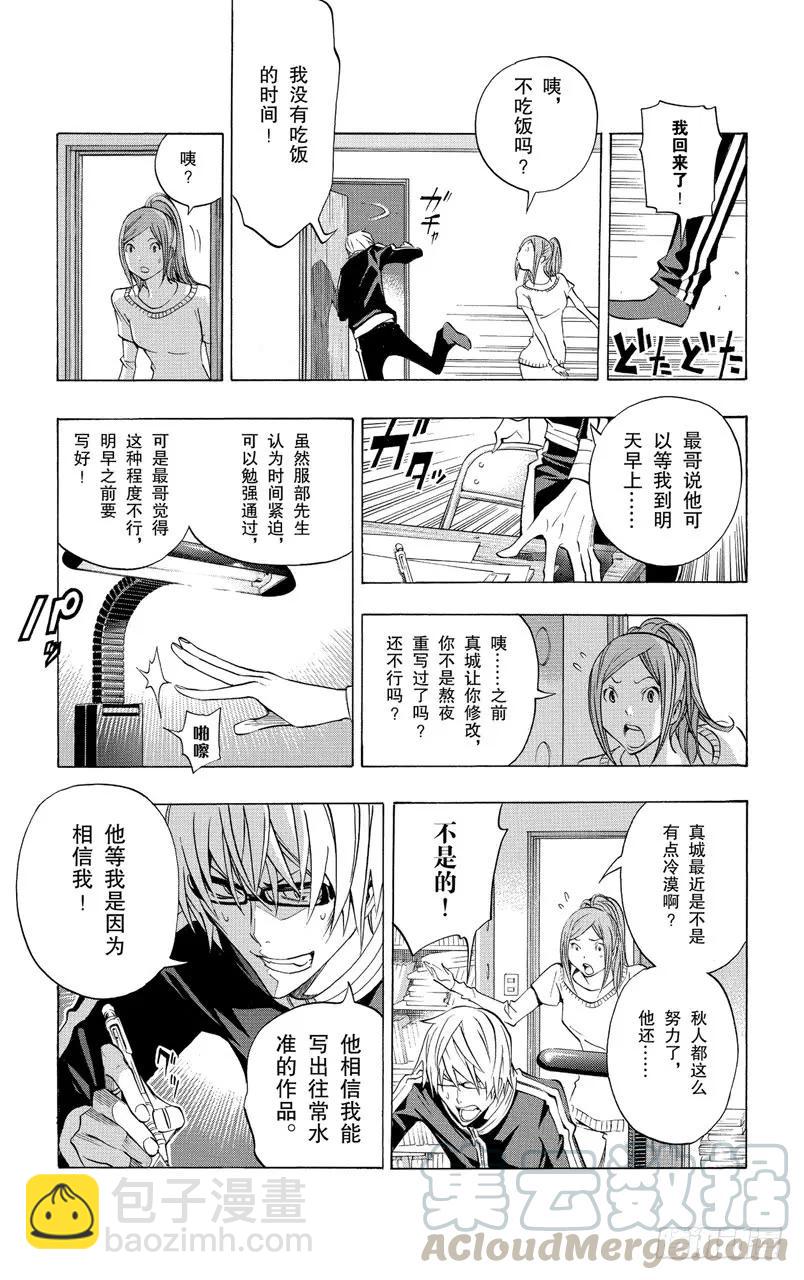 第132话 倒立与重写-第132话