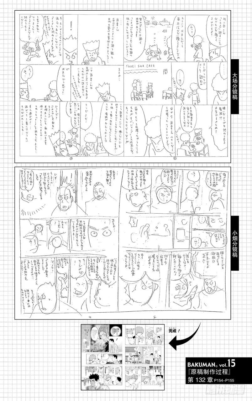 第132话 倒立与重写-第132话