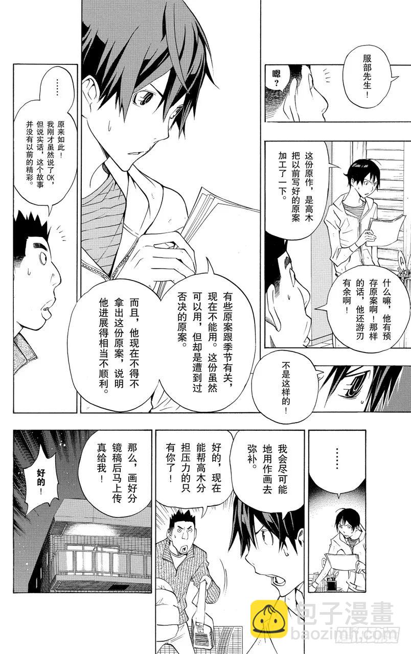 第132话 倒立与重写-第132话