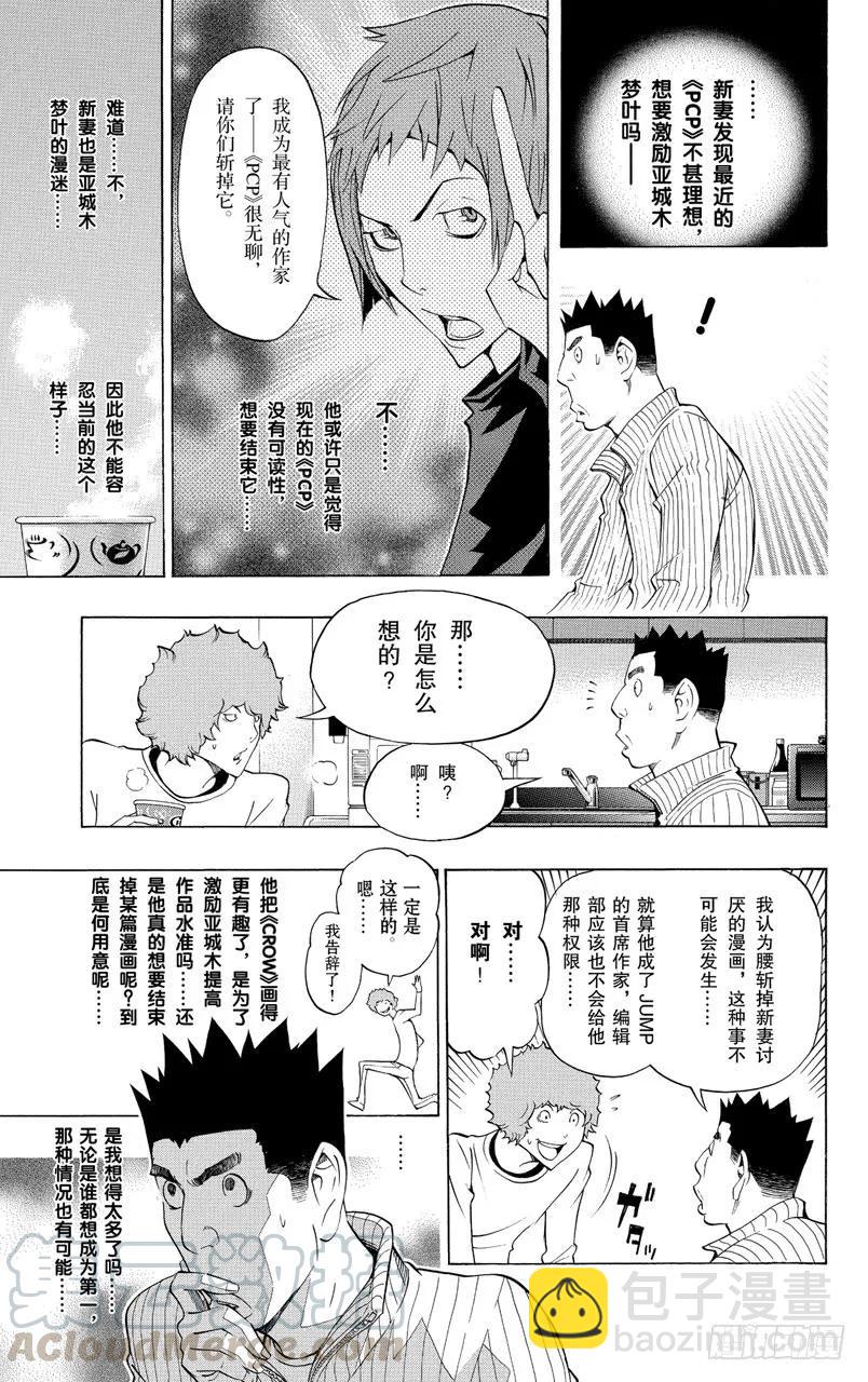 第132话 倒立与重写-第132话