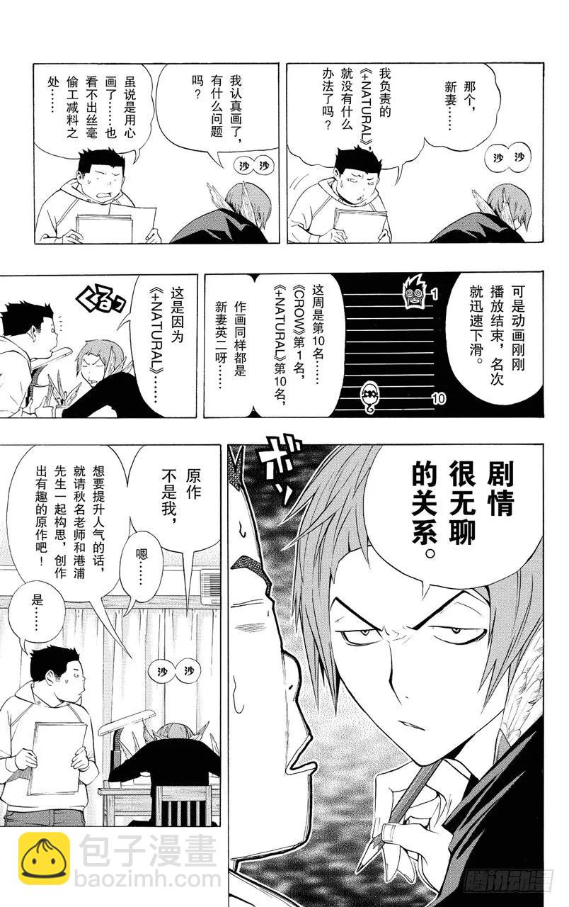 第134话 遥遥领先与步履蹒跚-第134话