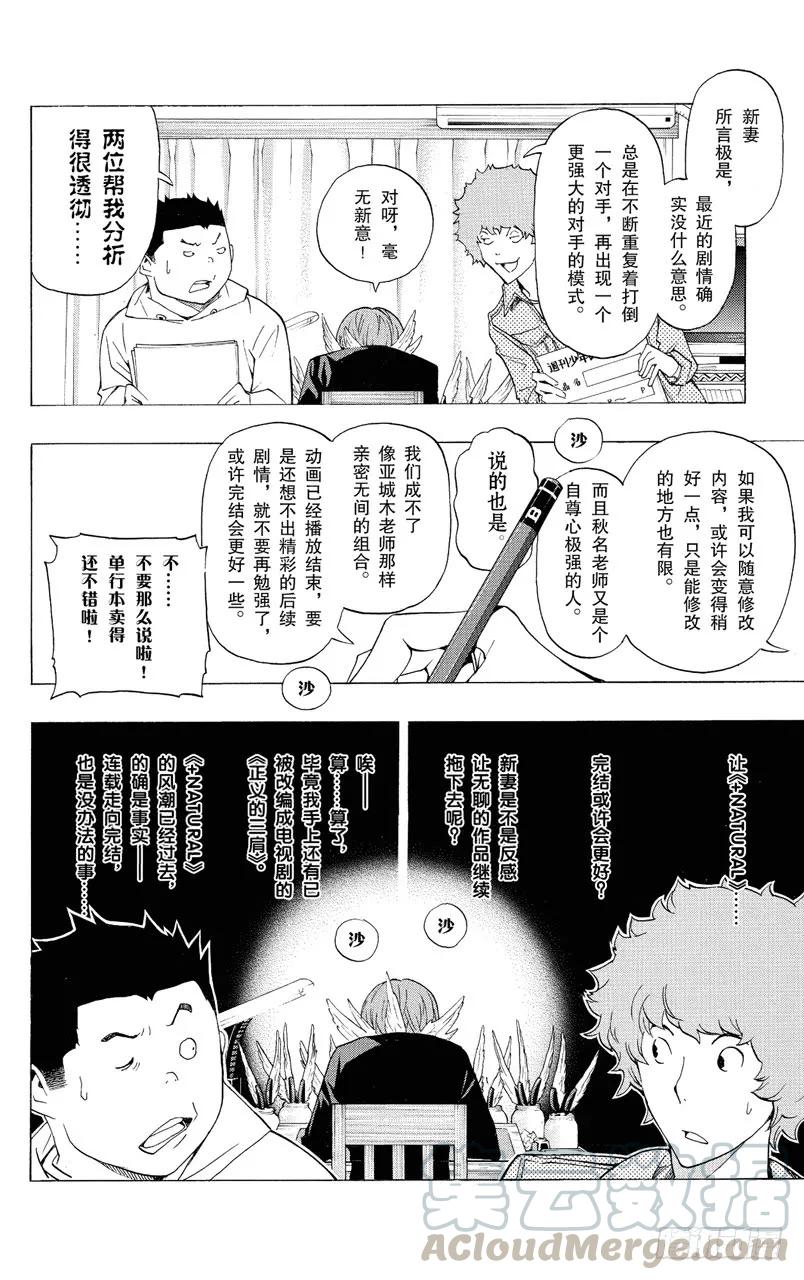 第134话 遥遥领先与步履蹒跚-第134话