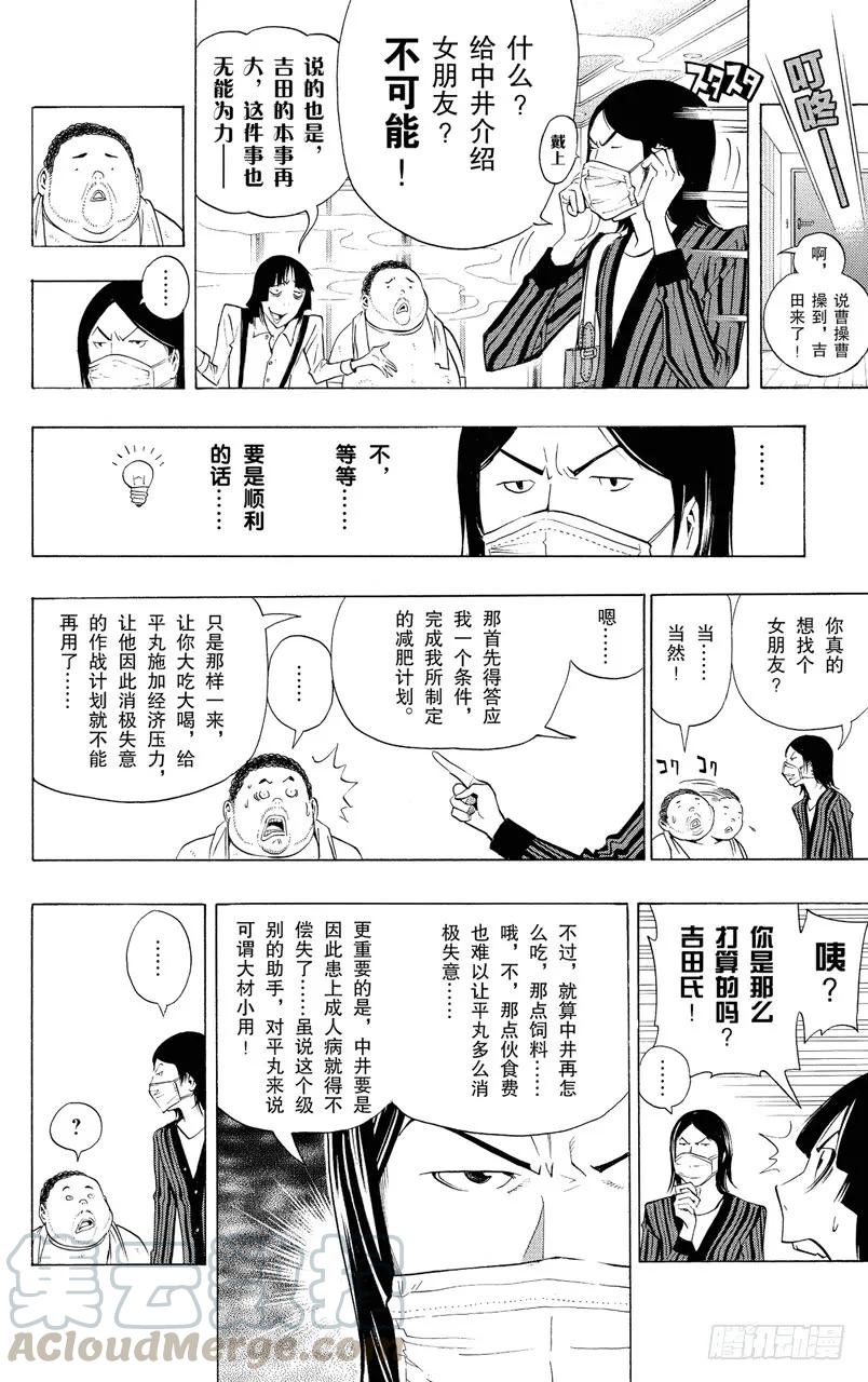 第134话 遥遥领先与步履蹒跚-第134话