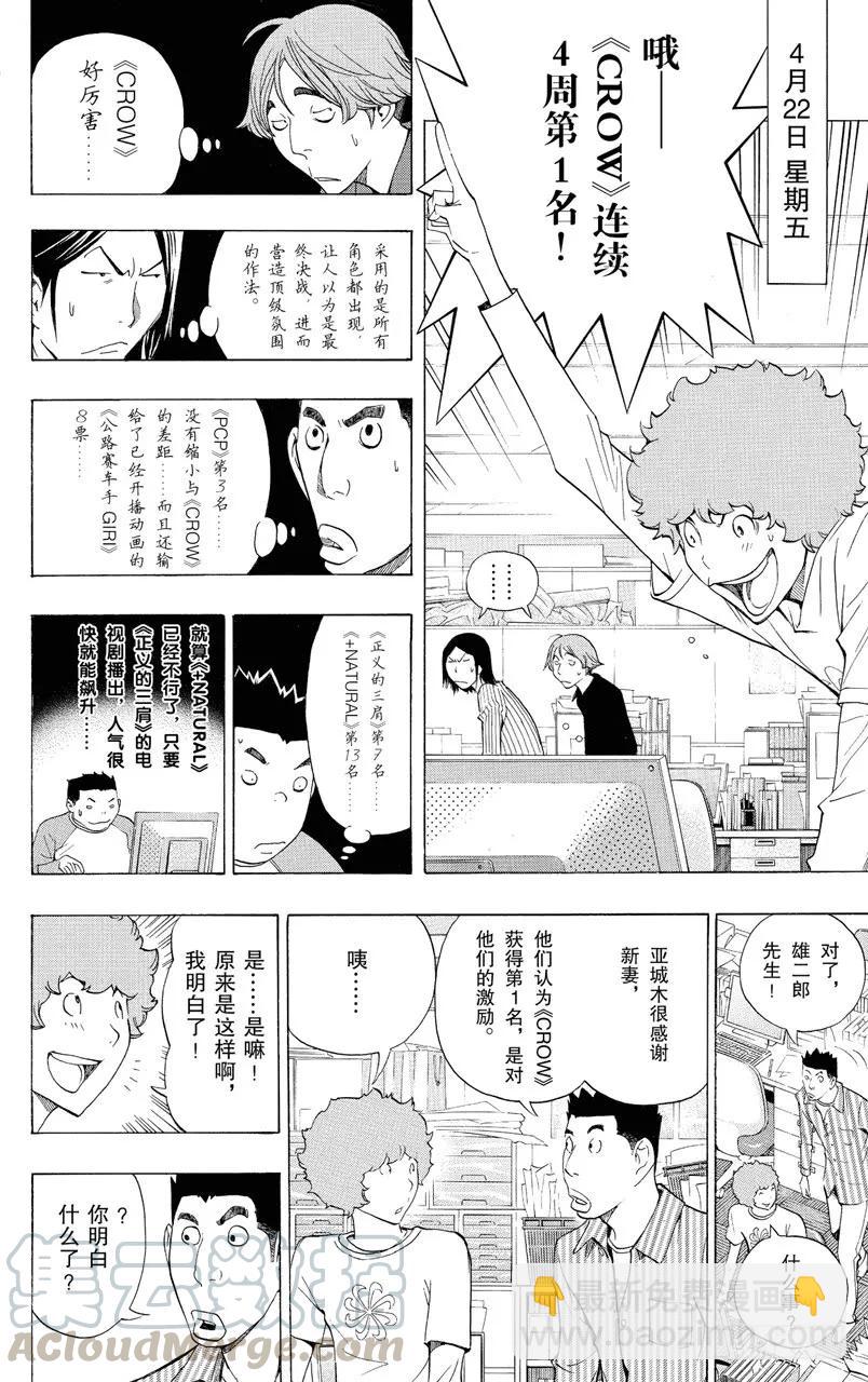第134话 遥遥领先与步履蹒跚-第134话