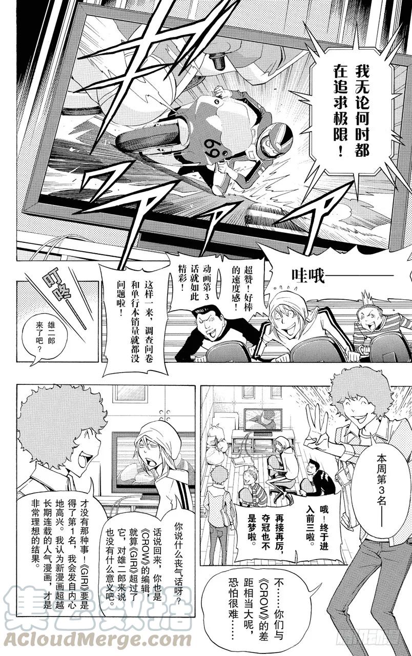 第134话 遥遥领先与步履蹒跚-第134话