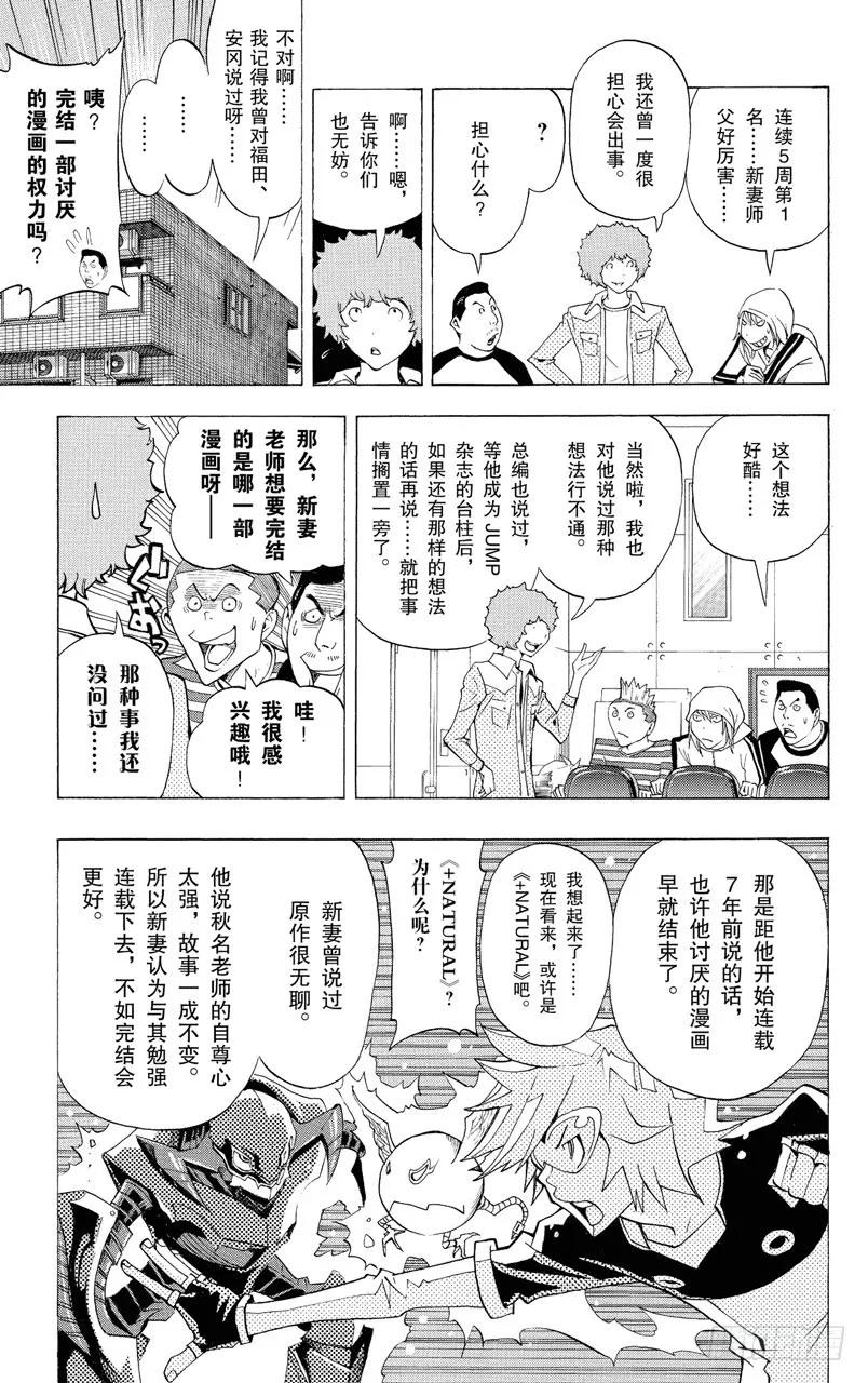 第134话 遥遥领先与步履蹒跚-第134话