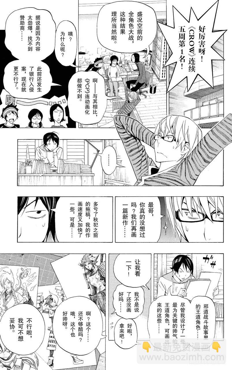 第134话 遥遥领先与步履蹒跚-第134话