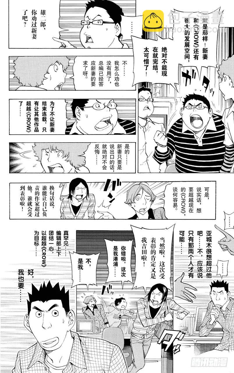 第136话 强令延续与对抗之策-第136话
