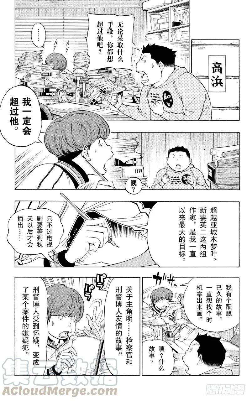 第136话 强令延续与对抗之策-第136话
