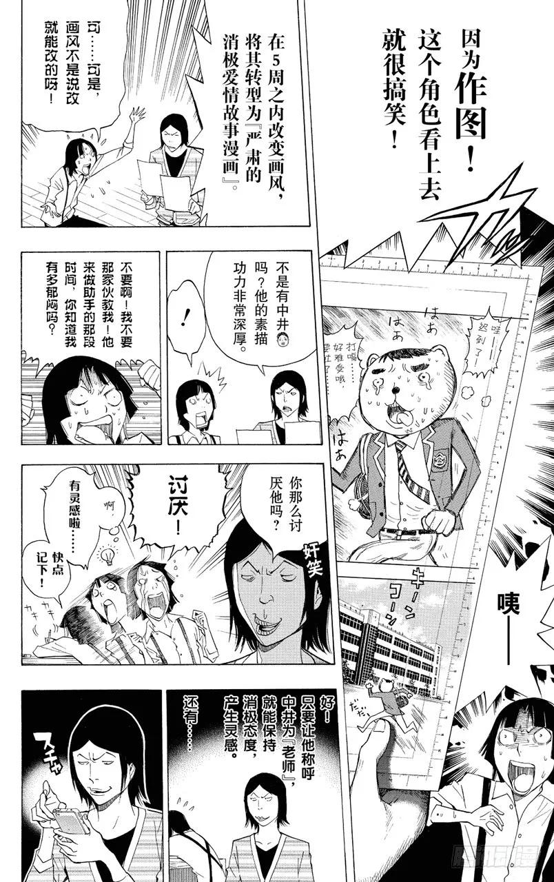 第136话 强令延续与对抗之策-第136话