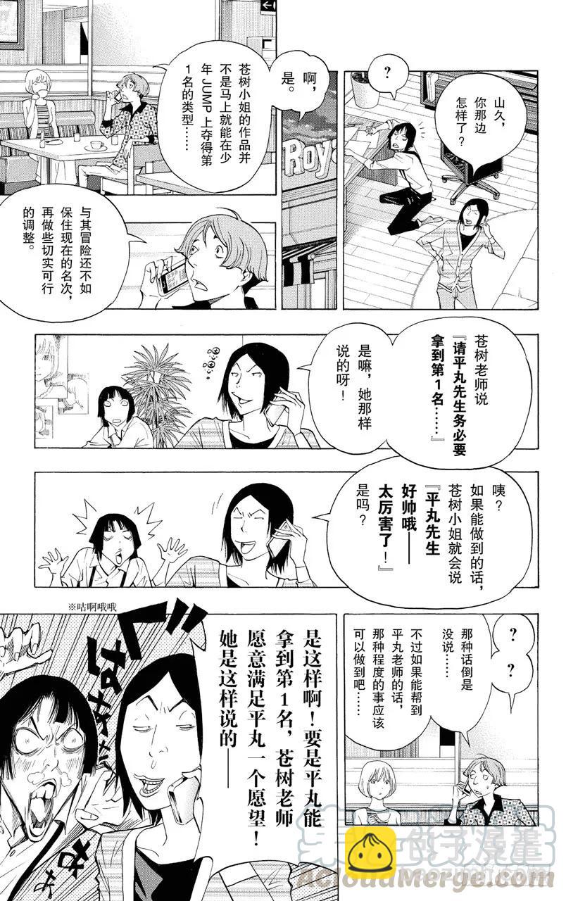 第136话 强令延续与对抗之策-第136话