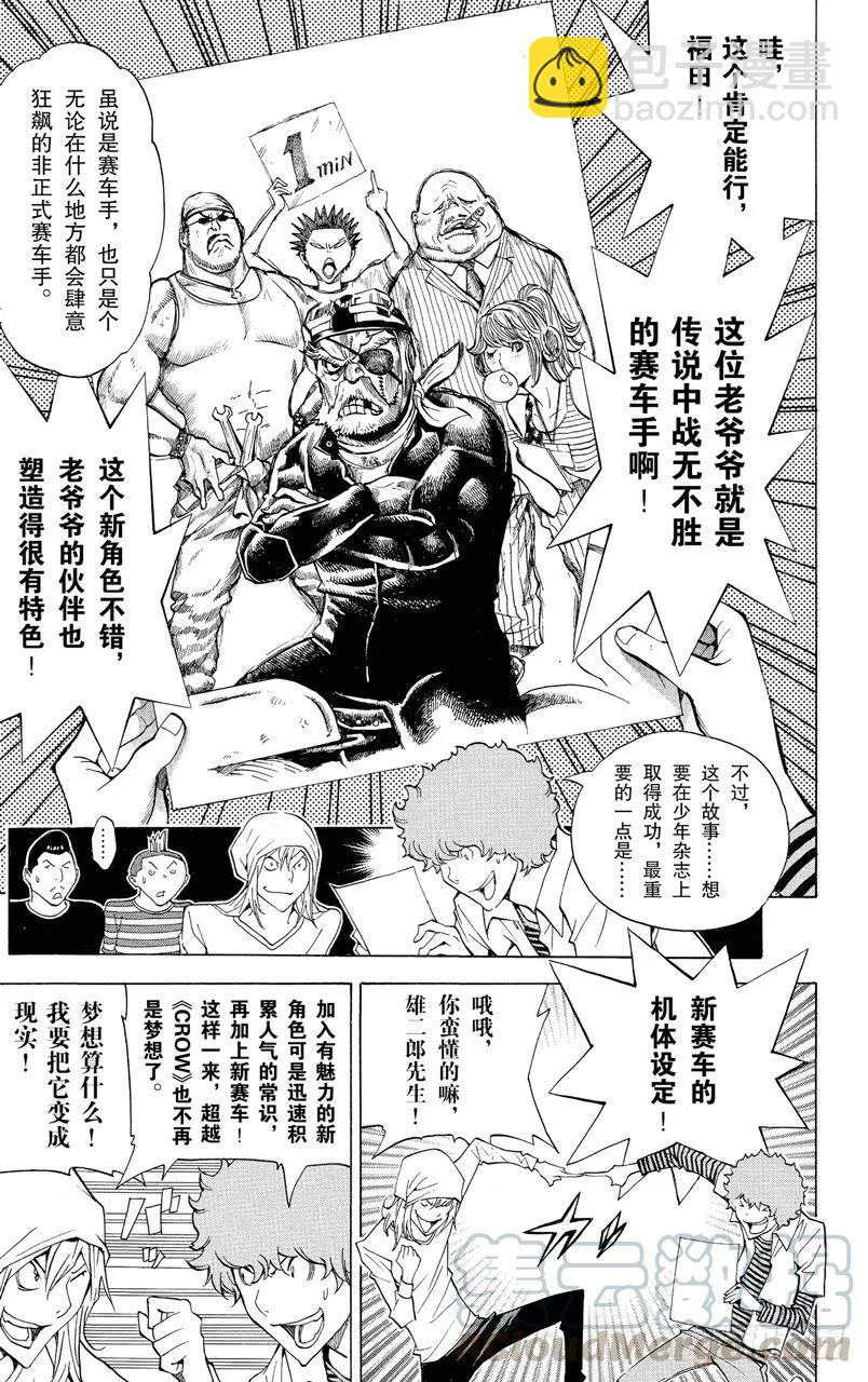 第136话 强令延续与对抗之策-第136话