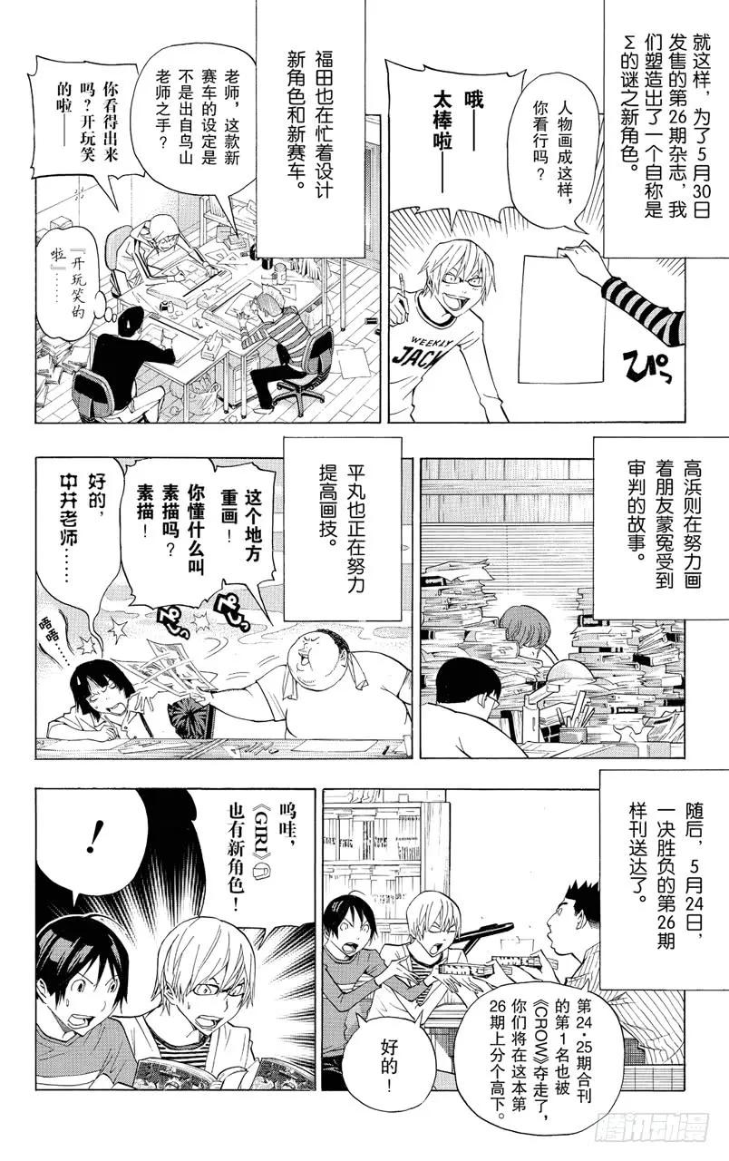 第136话 强令延续与对抗之策-第136话