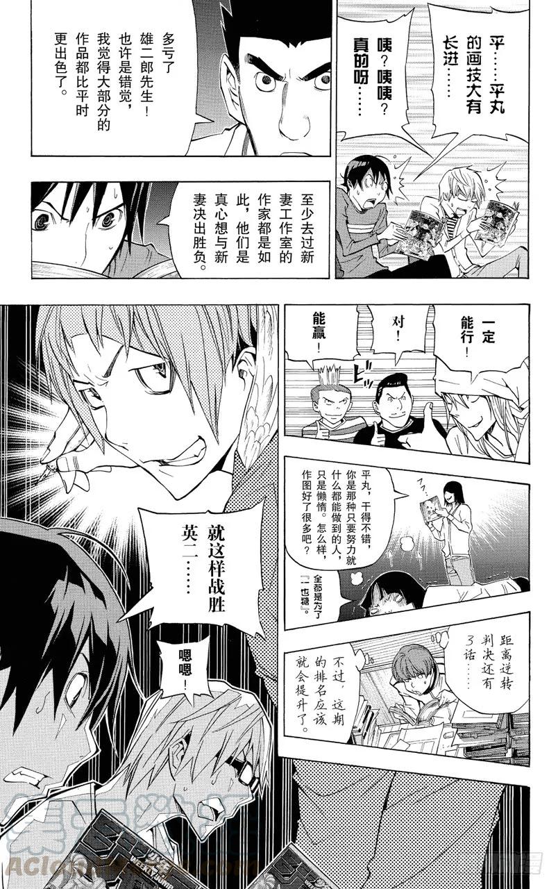 第136话 强令延续与对抗之策-第136话