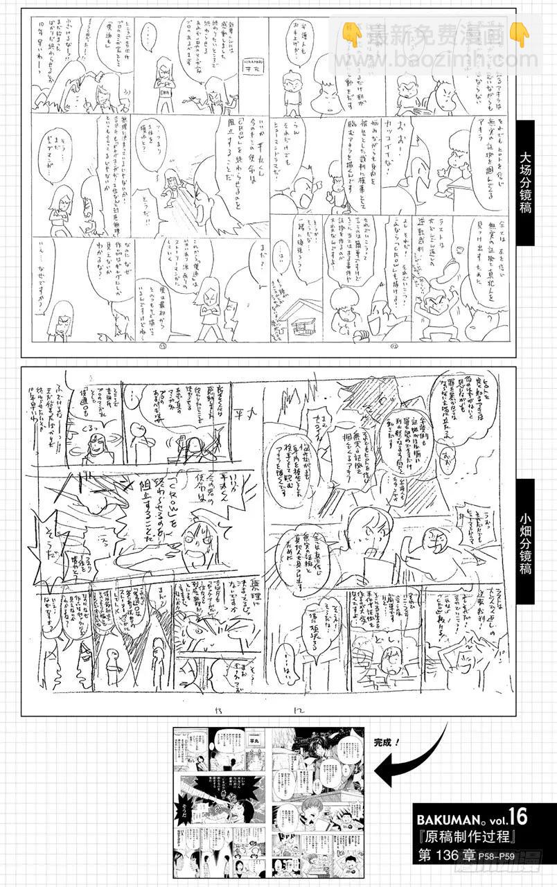 第136话 强令延续与对抗之策-第136话