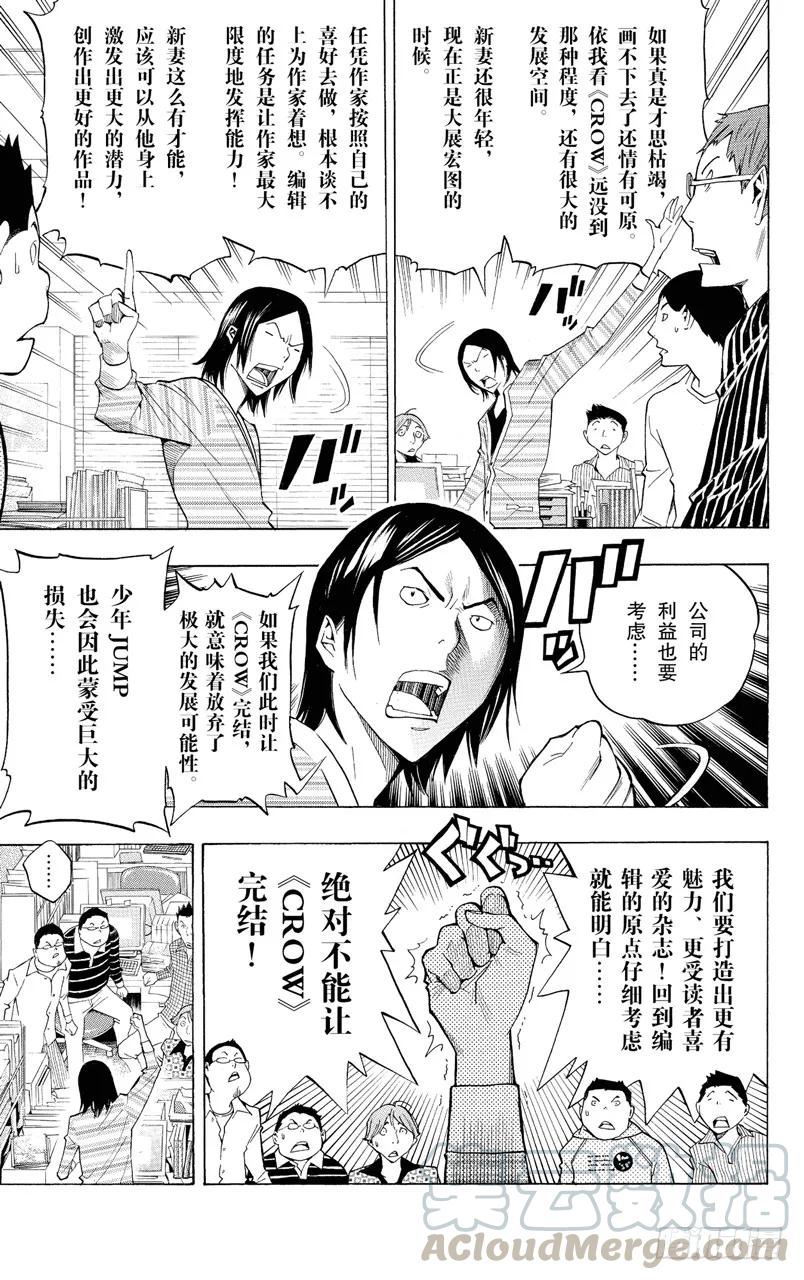 第136话 强令延续与对抗之策-第136话