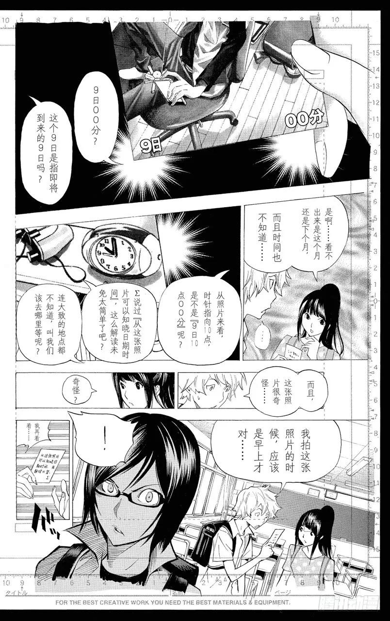 第138话 气势如虹与巧妙构思-第138话