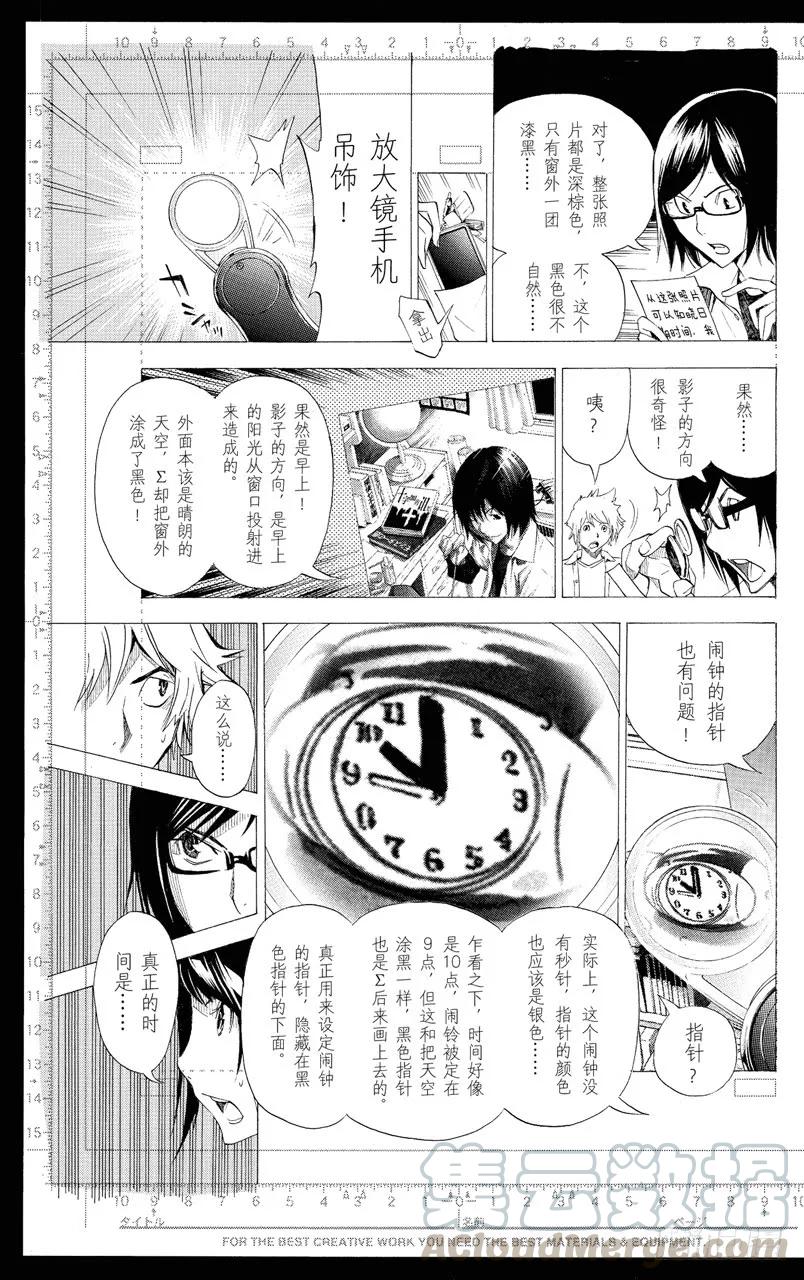 第138话 气势如虹与巧妙构思-第138话