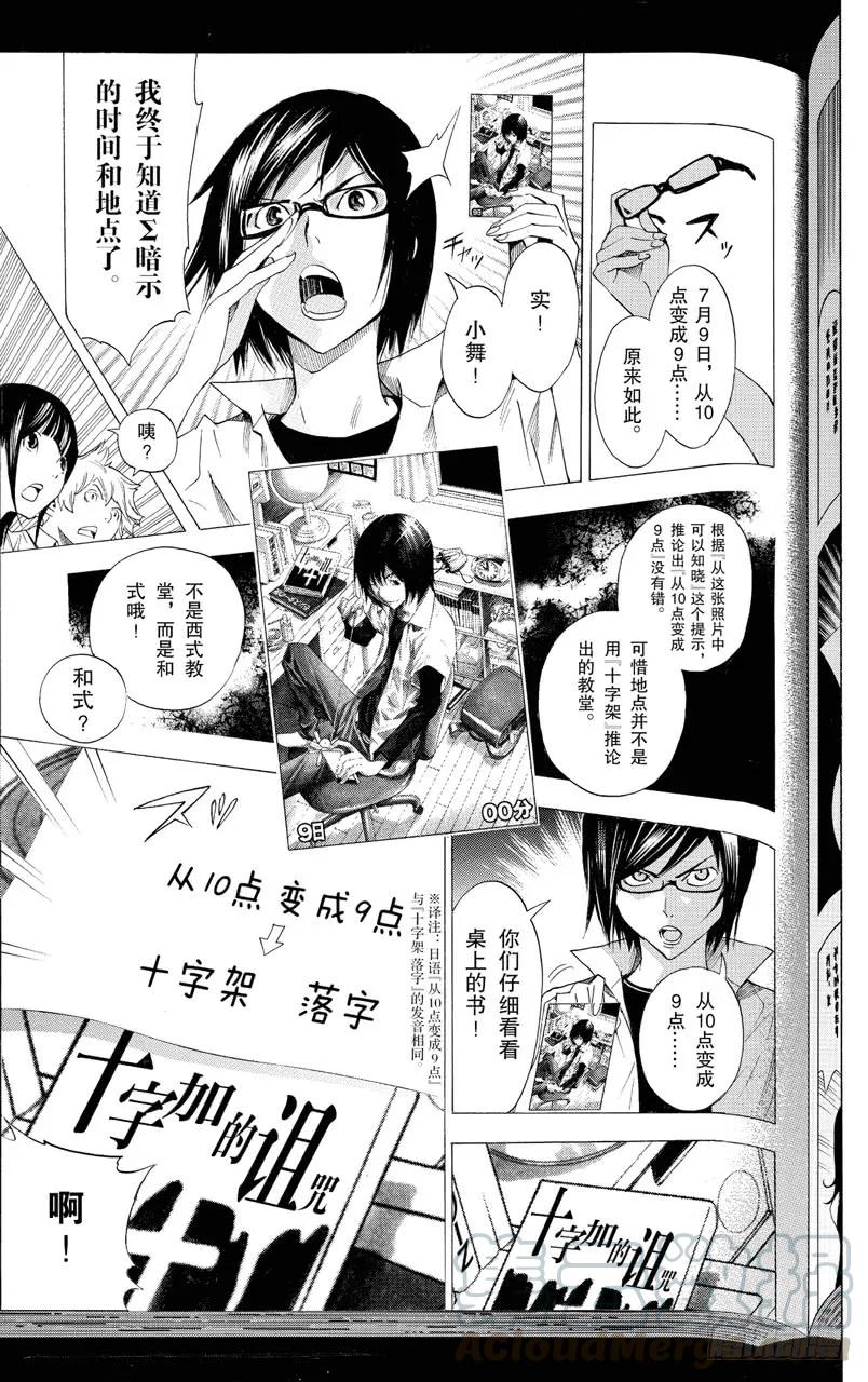 第138话 气势如虹与巧妙构思-第138话
