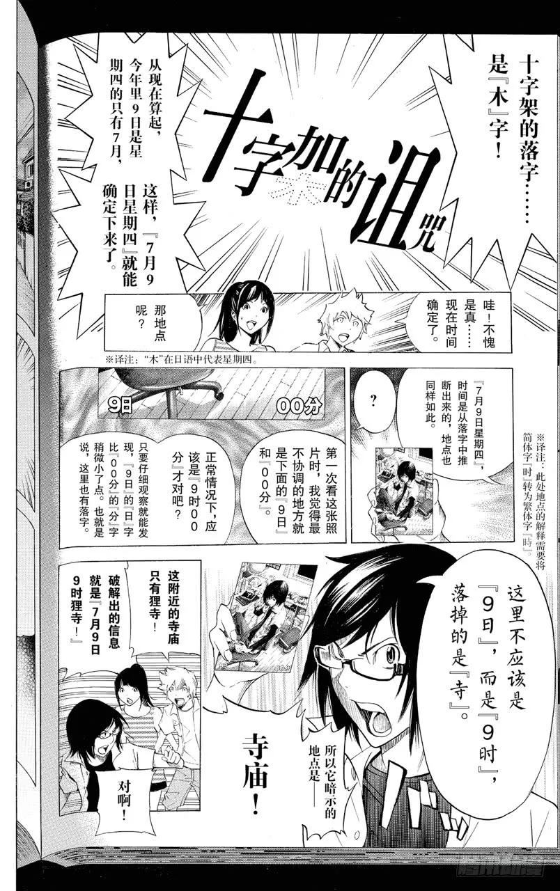 第138话 气势如虹与巧妙构思-第138话