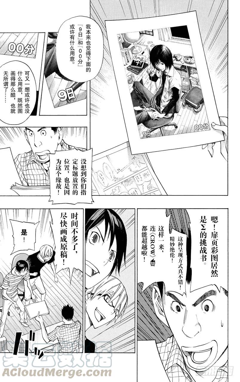 第138话 气势如虹与巧妙构思-第138话