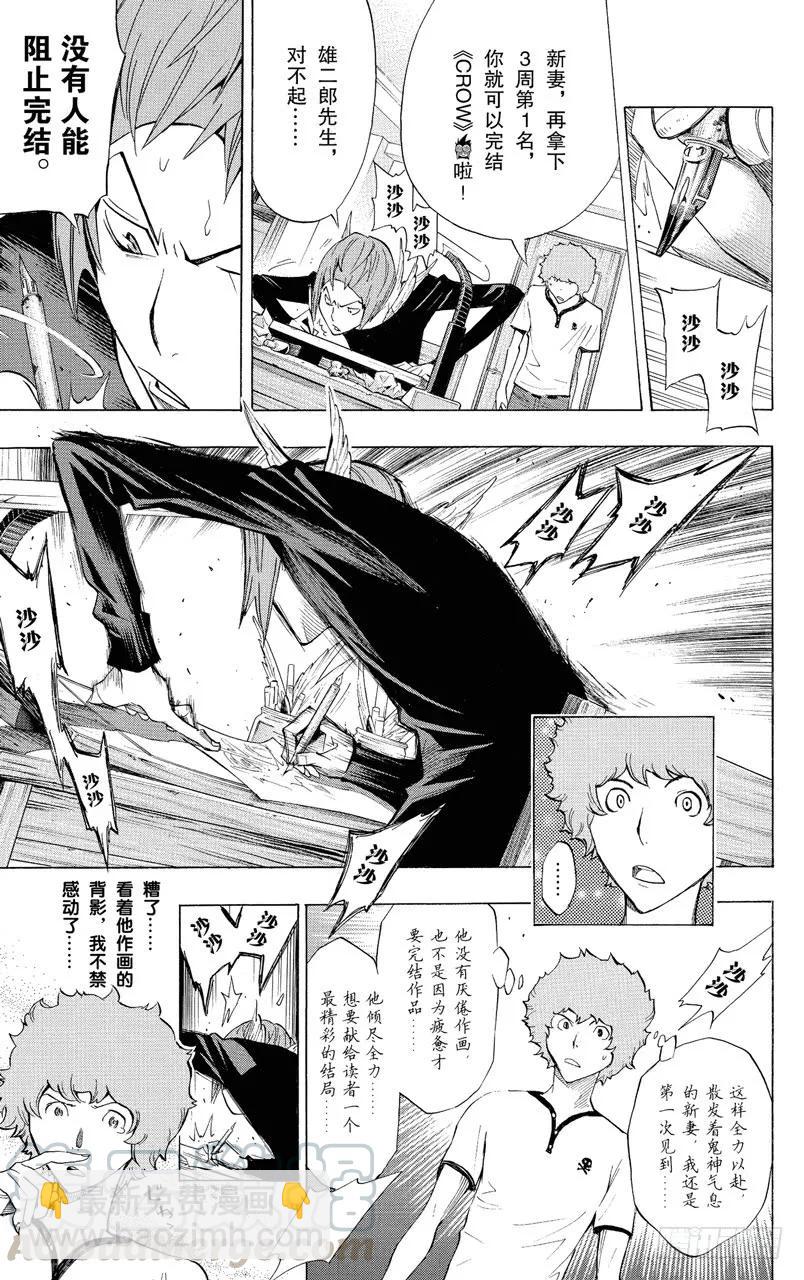 第138话 气势如虹与巧妙构思-第138话
