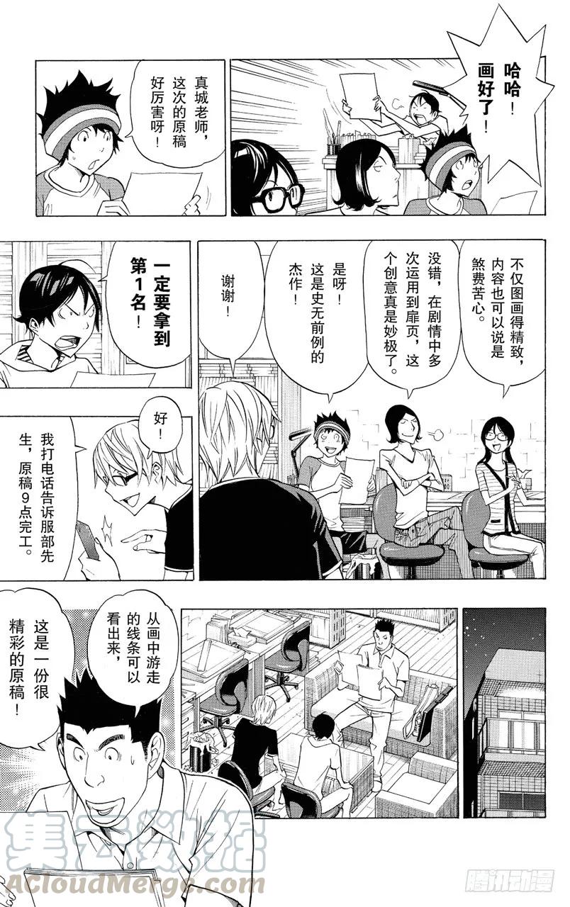 第138话 气势如虹与巧妙构思-第138话