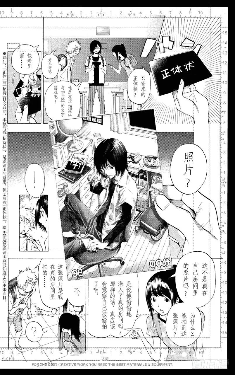 第138话 气势如虹与巧妙构思-第138话
