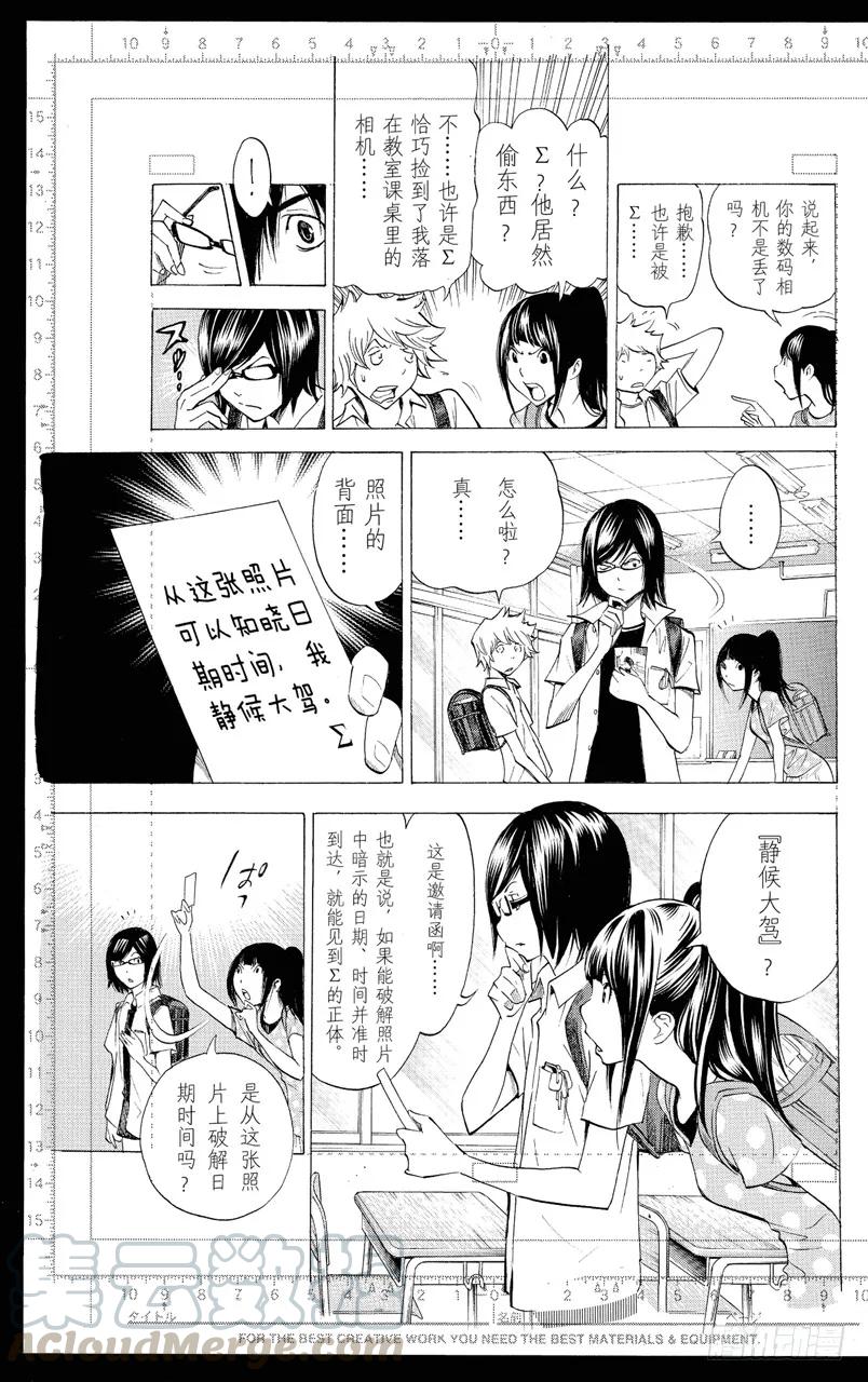 第138话 气势如虹与巧妙构思-第138话
