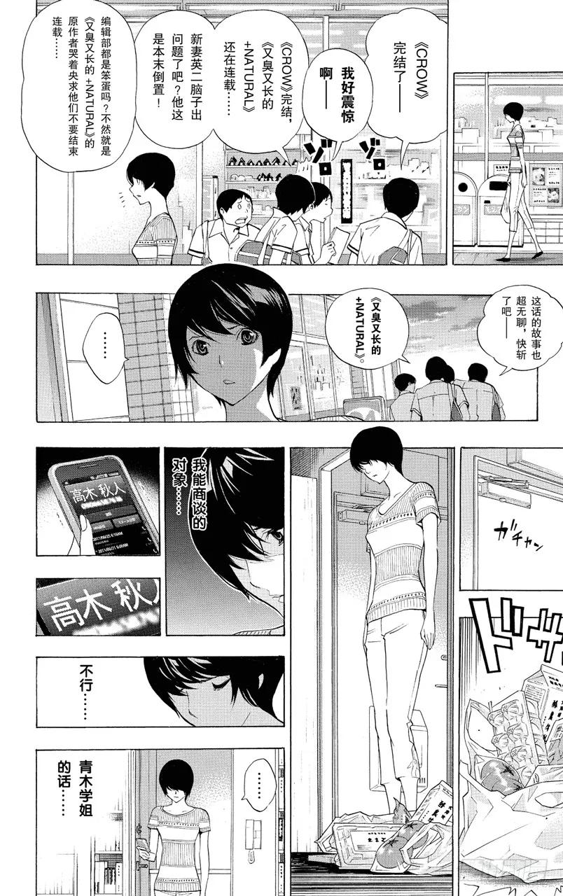第140话 极限与火鸟-第140话
