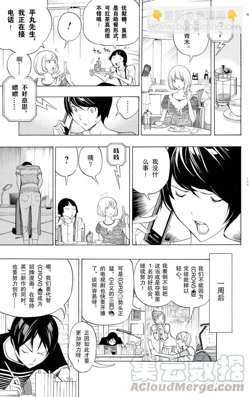 第140话 极限与火鸟-第140话