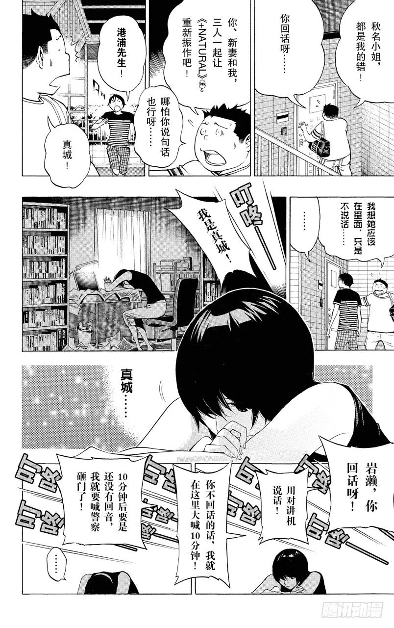第140话 极限与火鸟-第140话