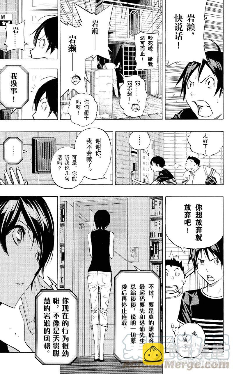 第140话 极限与火鸟-第140话