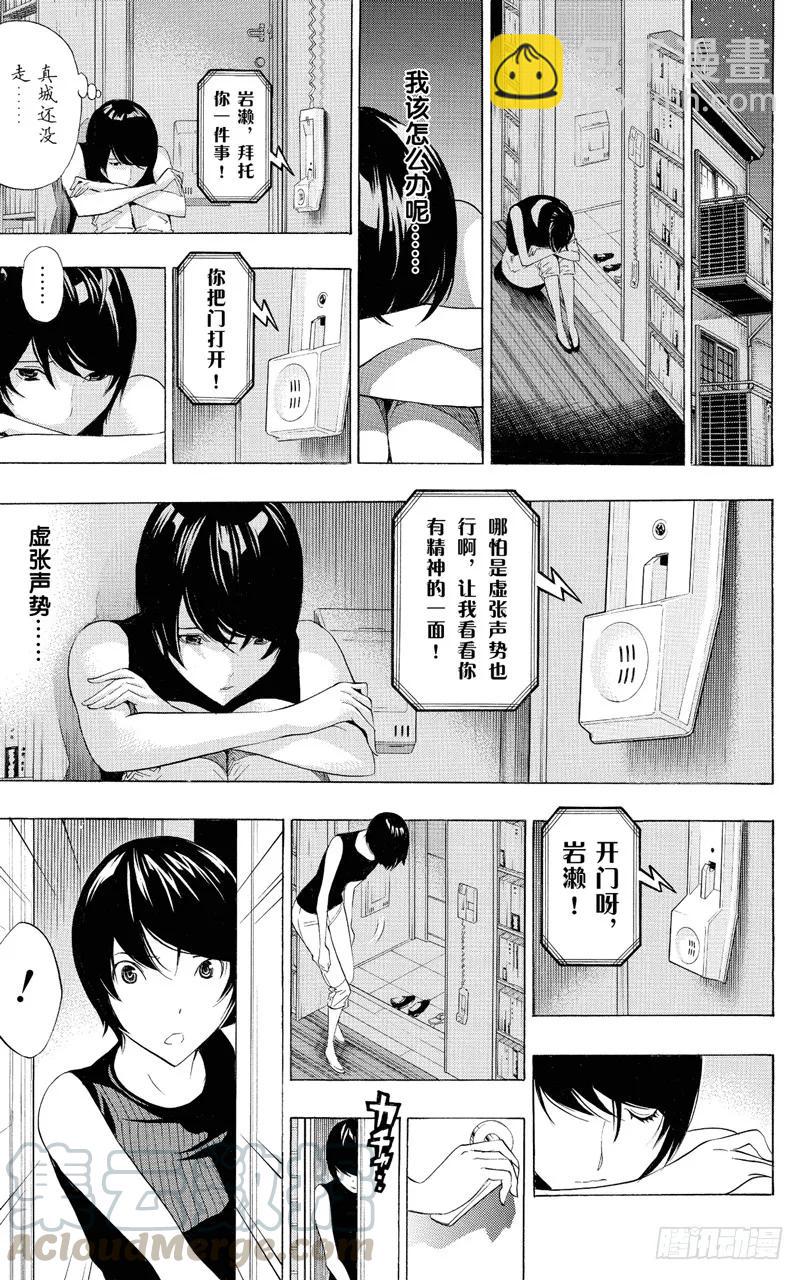 第140话 极限与火鸟-第140话