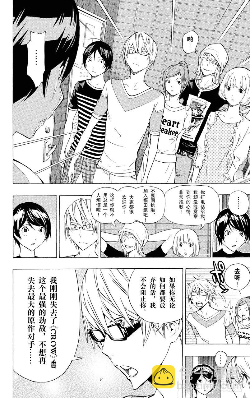 第140话 极限与火鸟-第140话