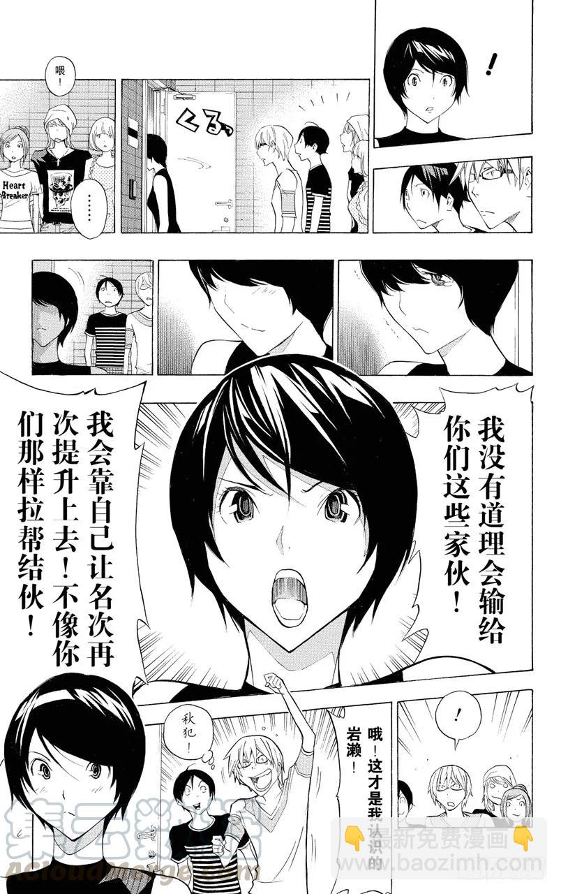 第140话 极限与火鸟-第140话