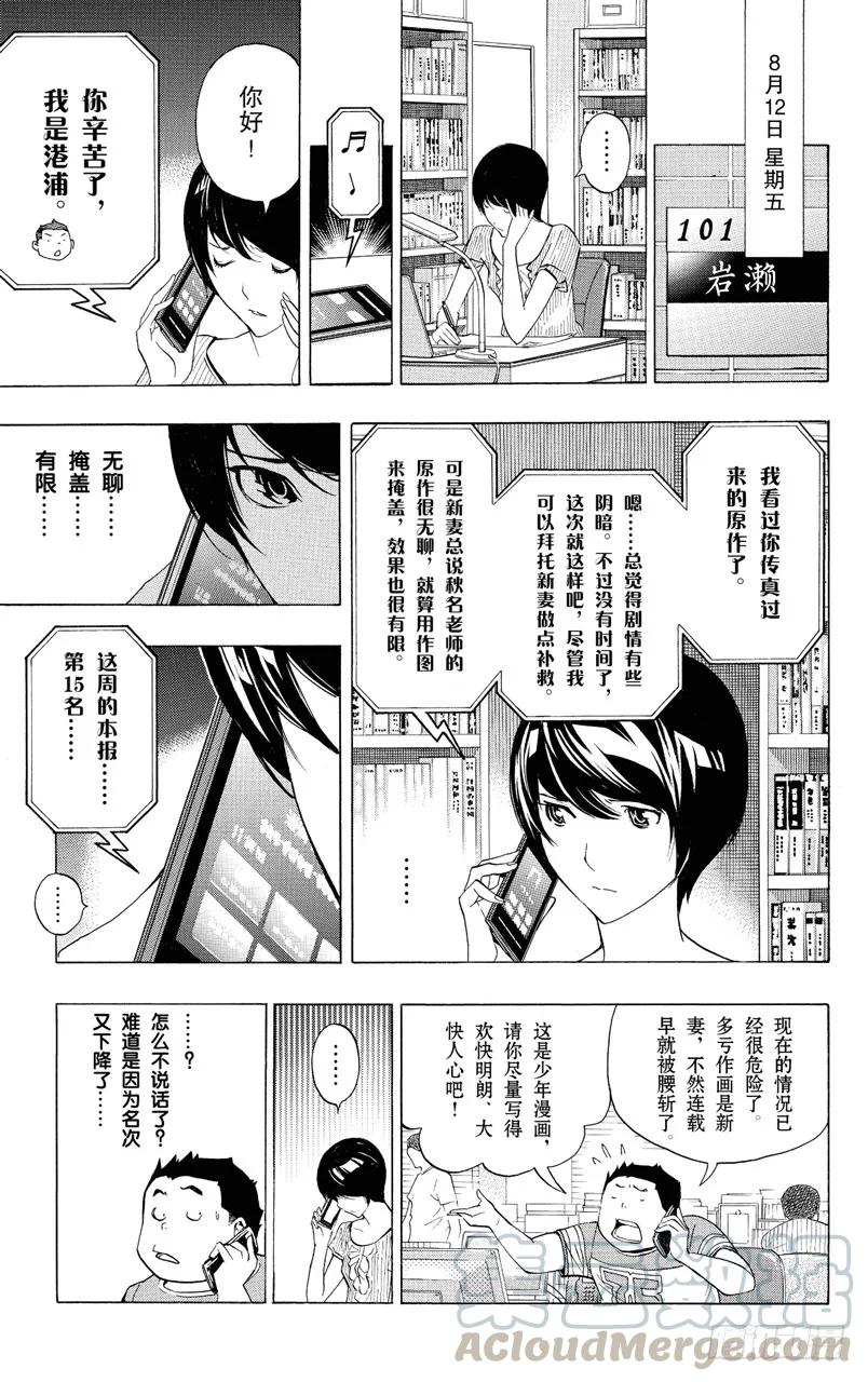 第140话 极限与火鸟-第140话