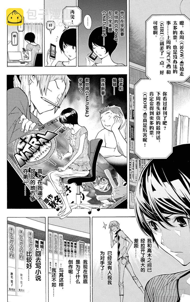 第140话 极限与火鸟-第140话