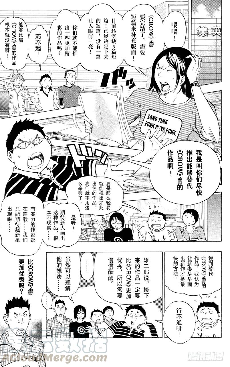 第140话 极限与火鸟-第140话