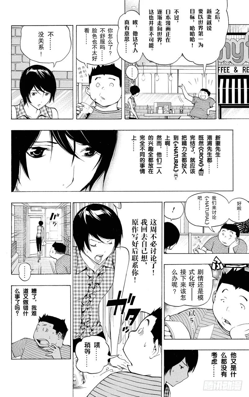 第140话 极限与火鸟-第140话