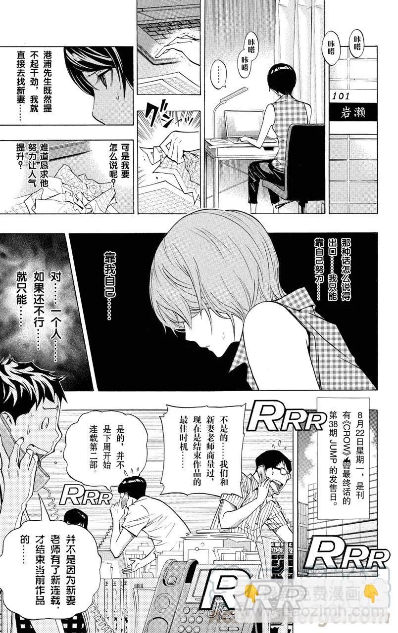 第140话 极限与火鸟-第140话